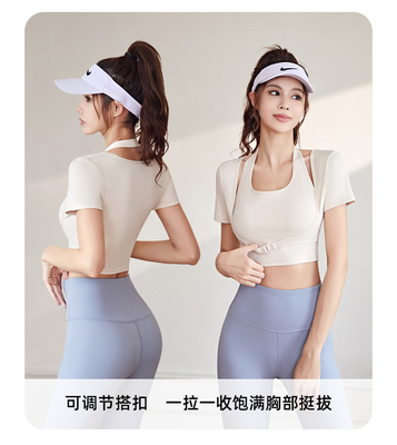 Nowy szybki suszący się brzoskwiniowy halter top joga krótki rękaw krótki rękaw z poduszką na klatce piersiowej napięta koszulka fitness sport krótki rękaw