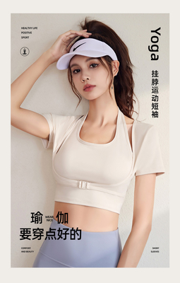 Nowy szybki suszący się brzoskwiniowy halter top joga krótki rękaw krótki rękaw z poduszką na klatce piersiowej napięta koszulka fitness sport krótki rękaw