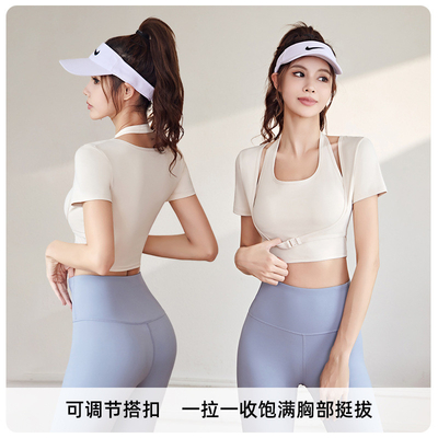 Nowy szybki suszący się brzoskwiniowy halter top joga krótki rękaw krótki rękaw z poduszką na klatce piersiowej napięta koszulka fitness sport krótki rękaw