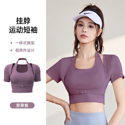 Nowy szybki suszący się brzoskwiniowy halter top joga krótki rękaw krótki rękaw z poduszką na klatce piersiowej napięta koszulka fitness sport krótki rękaw